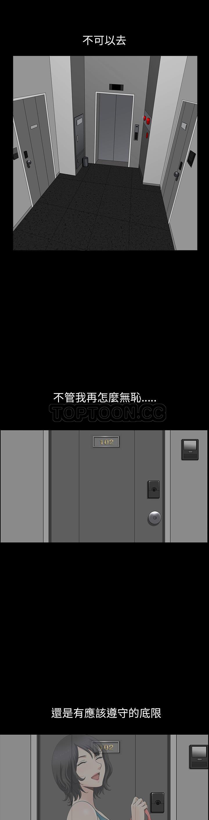 鄰居 第33章 第1页