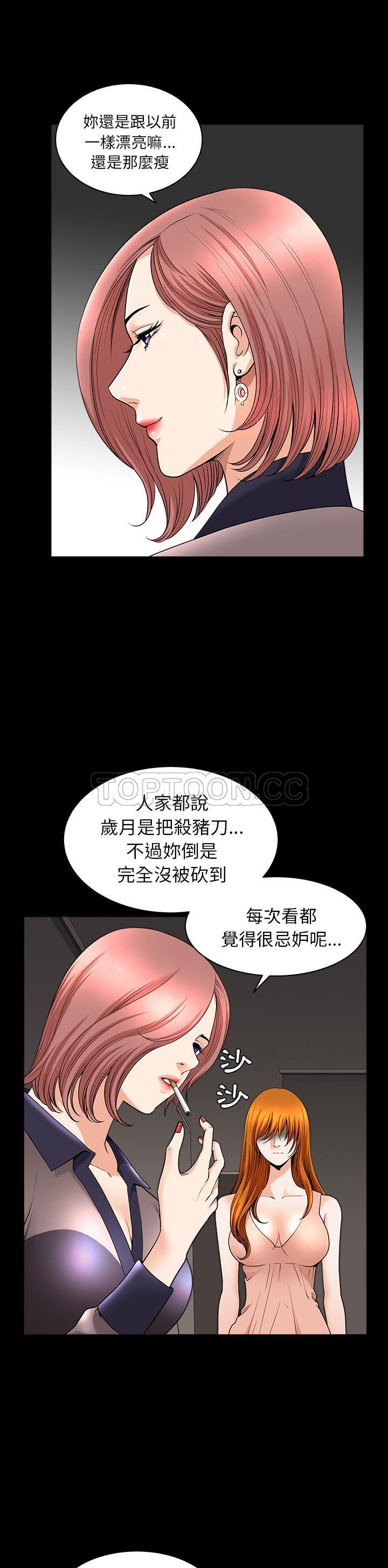 鄰居 第38章 第4页