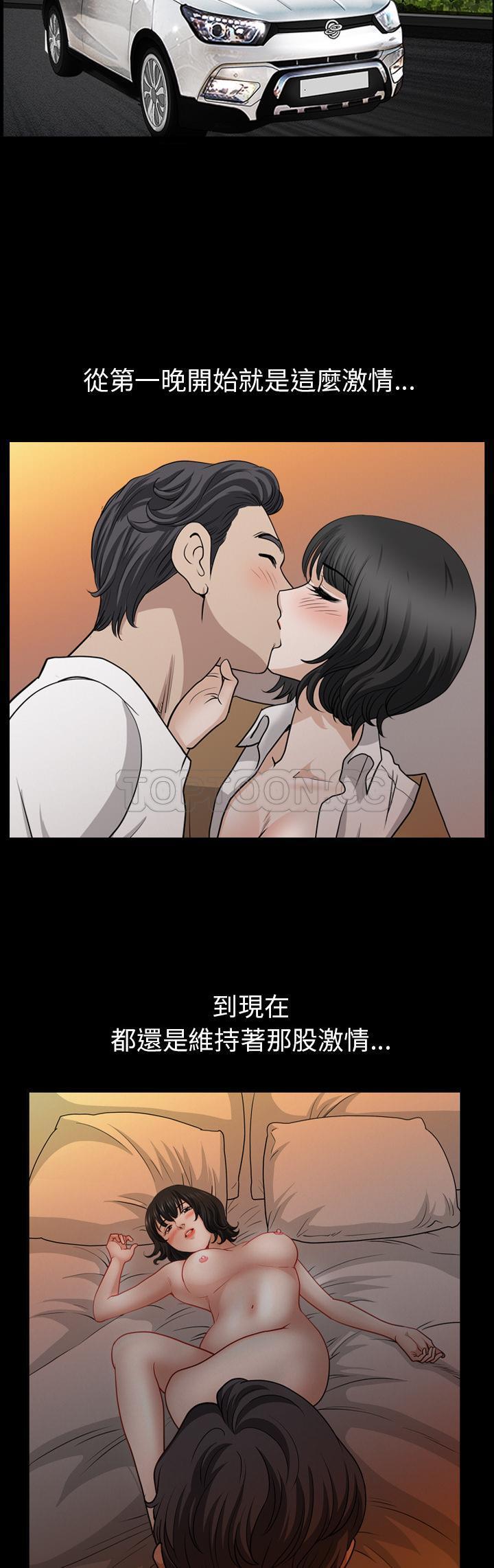 鄰居 第48章 第34页
