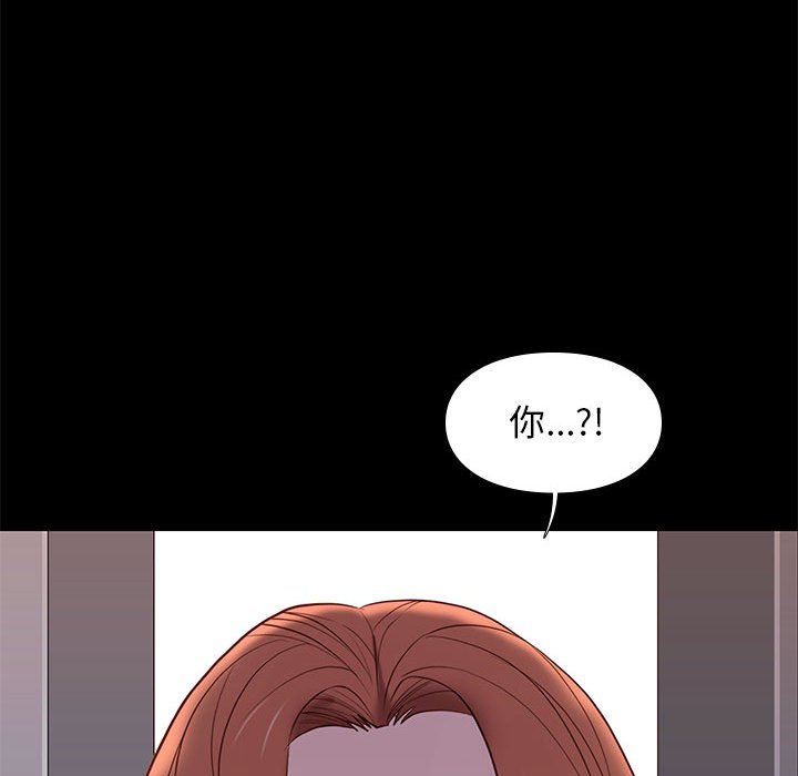 邂逅 第10章 第45页