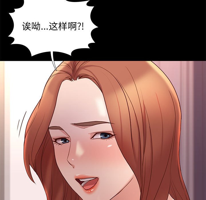邂逅 第10章 第84页