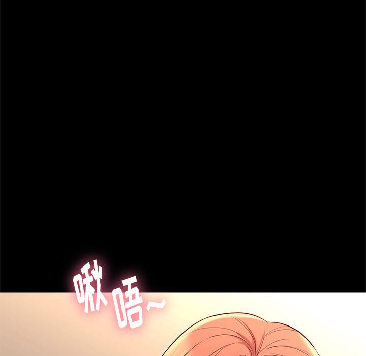 邂逅 第11章 第56页