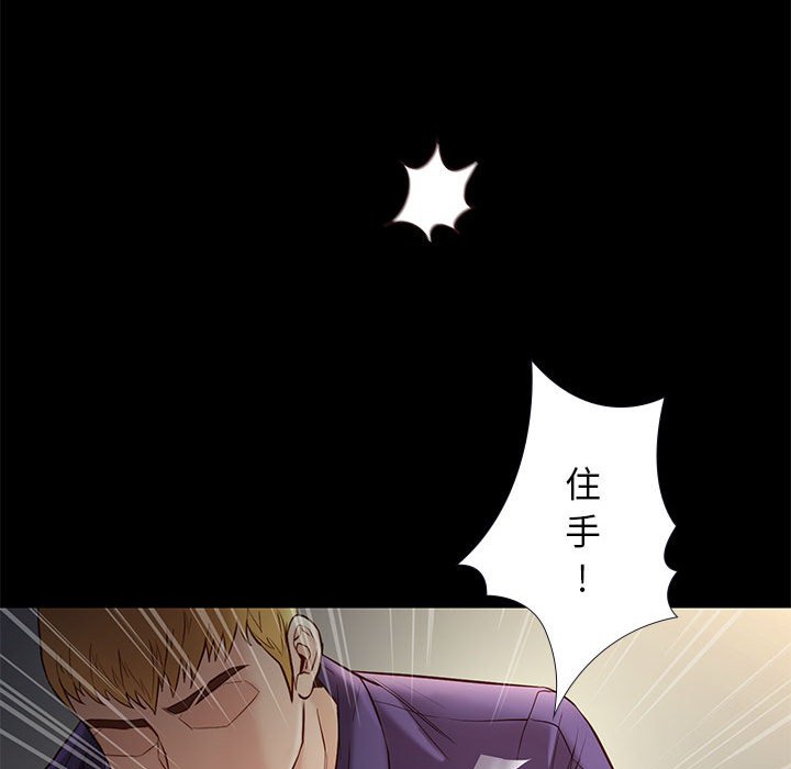 邂逅 第14章 第104页