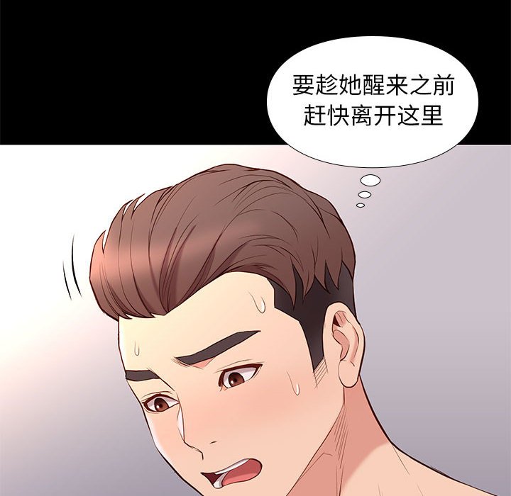 邂逅 第16章 第25页
