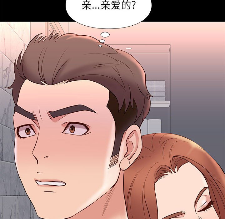 邂逅 第17章 第14页