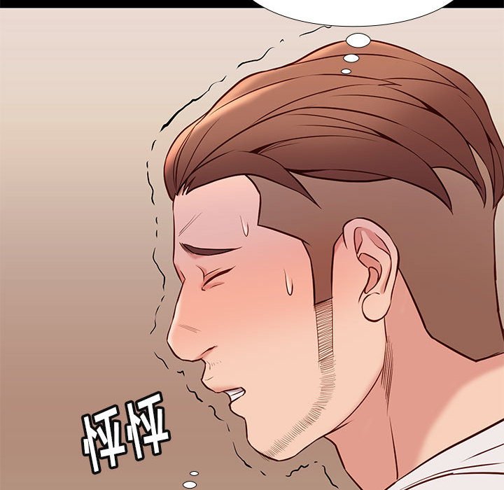 邂逅 第22章 第8页