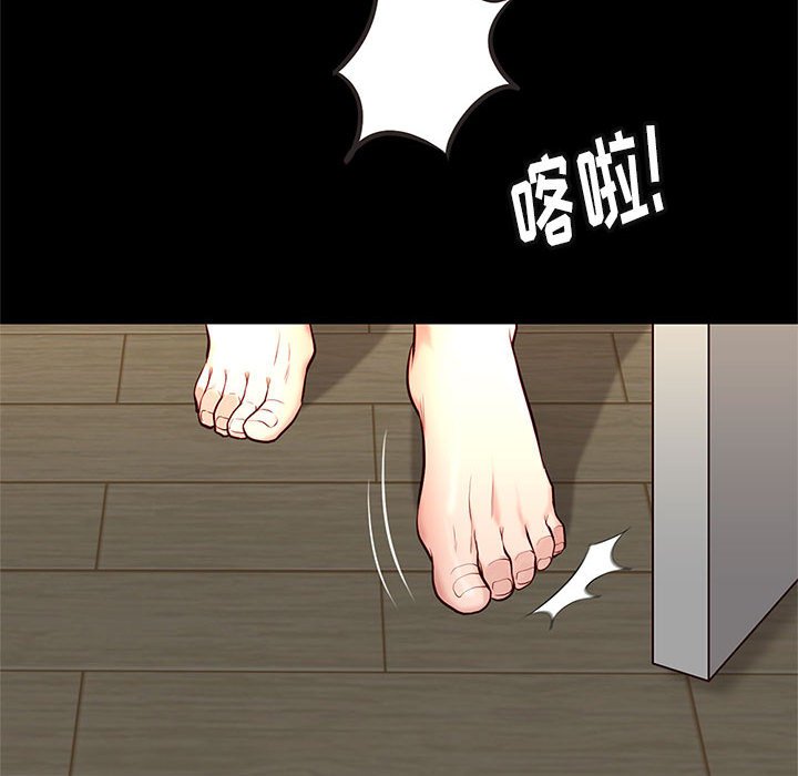 邂逅 第23章 第136页
