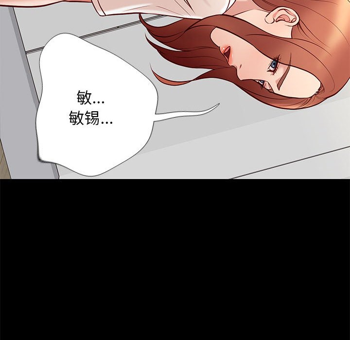 邂逅 第24章 第18页
