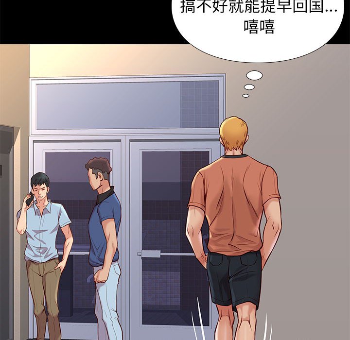 邂逅 第25章 第127页