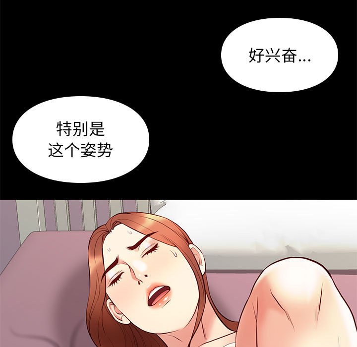 邂逅 第27章 第46页