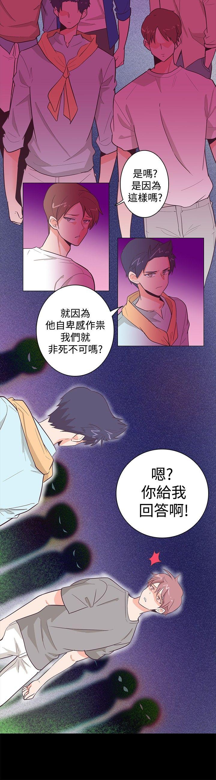 追杀金城武 第15話 第3页