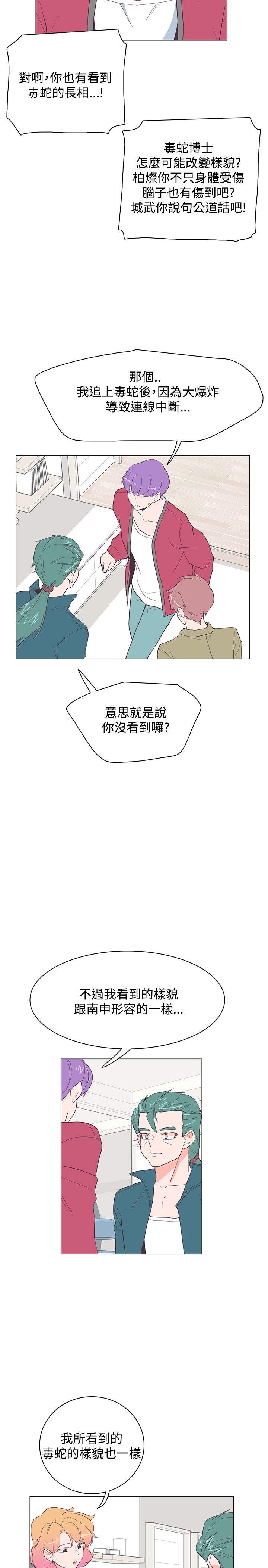 追杀金城武 第17話 第25页