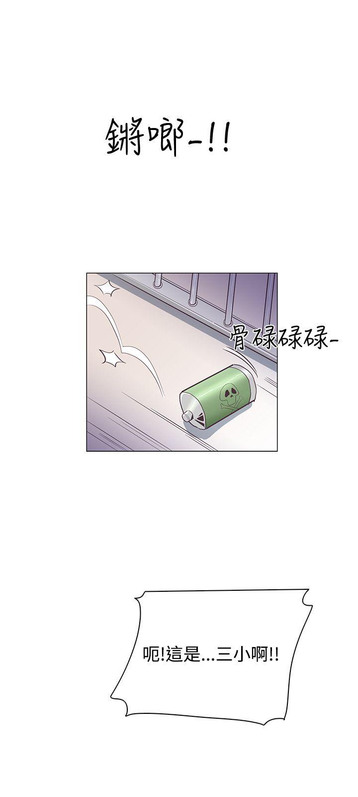 追杀金城武 第24話 第12页