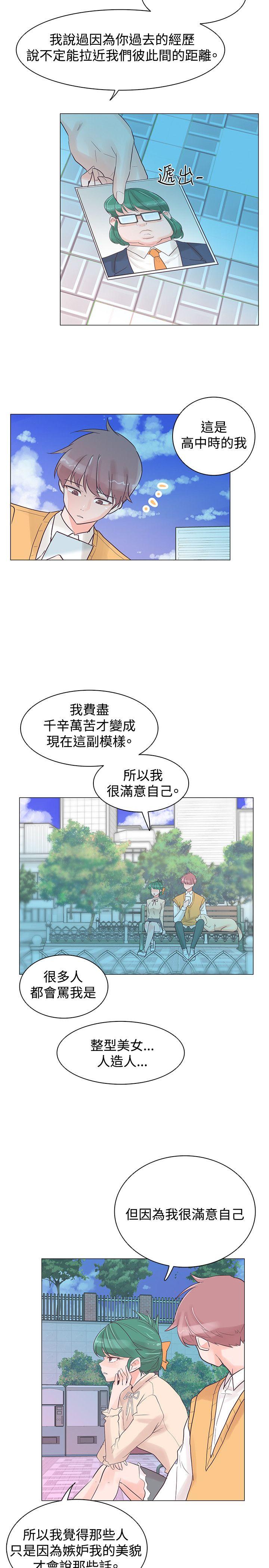 追杀金城武 第30話 第11页
