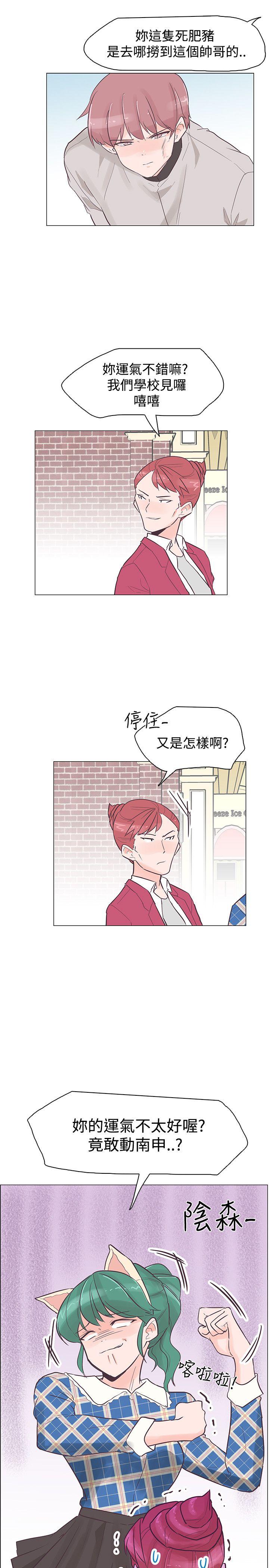 追杀金城武 第34話 第15页