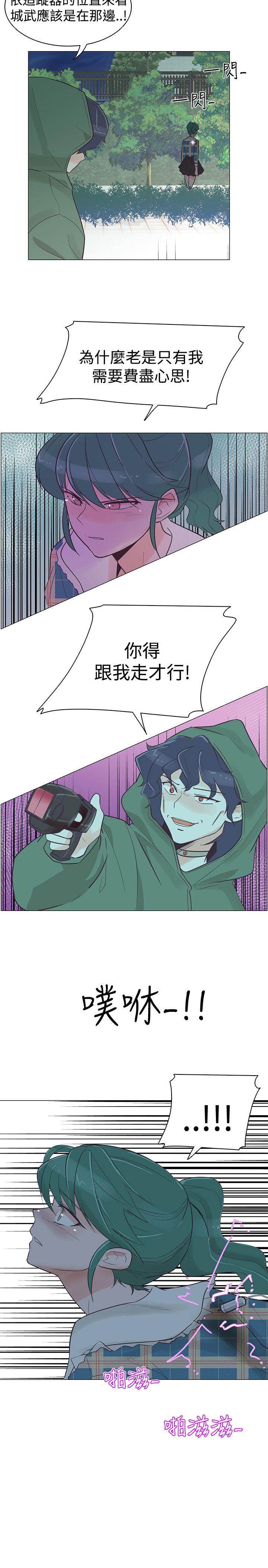 追杀金城武 第38話 第2页