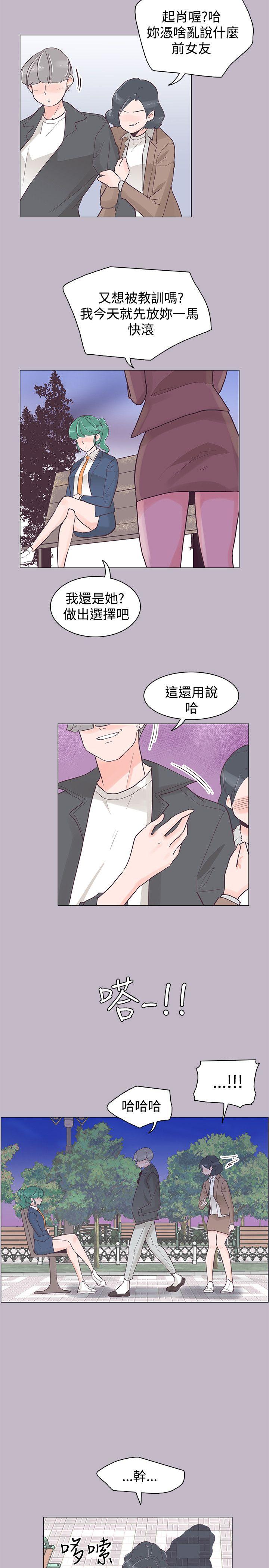 追杀金城武 第38話 第16页