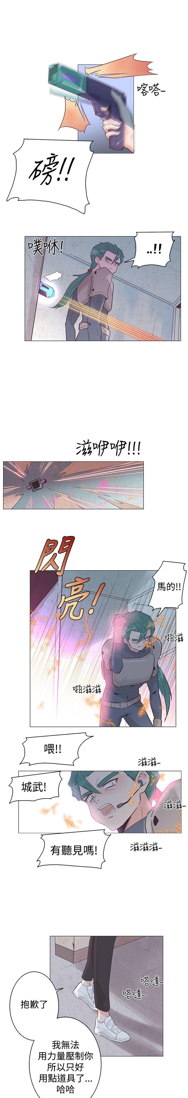追杀金城武 第47話 第4页