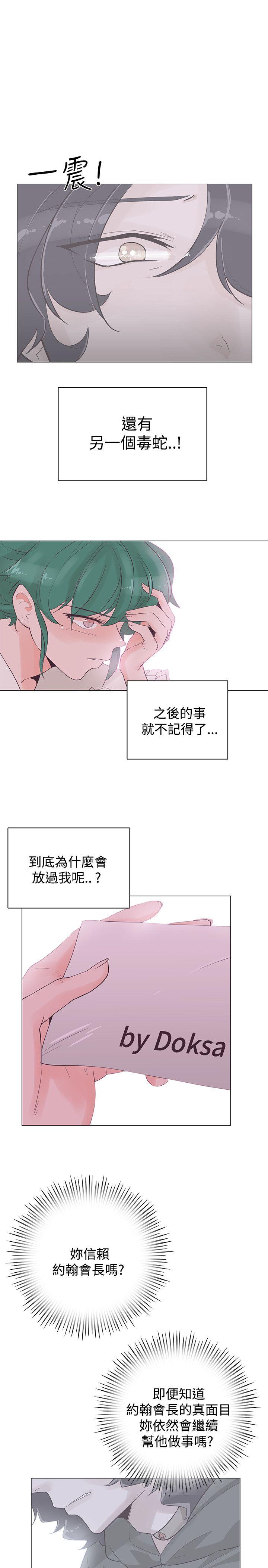 追杀金城武 第41話 第8页
