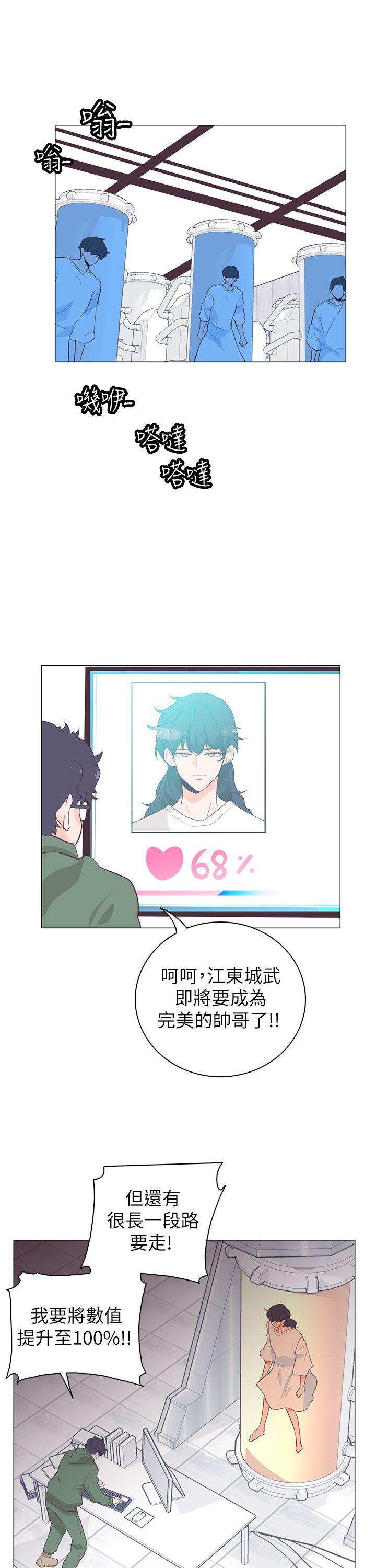 追杀金城武 第59話 第1页