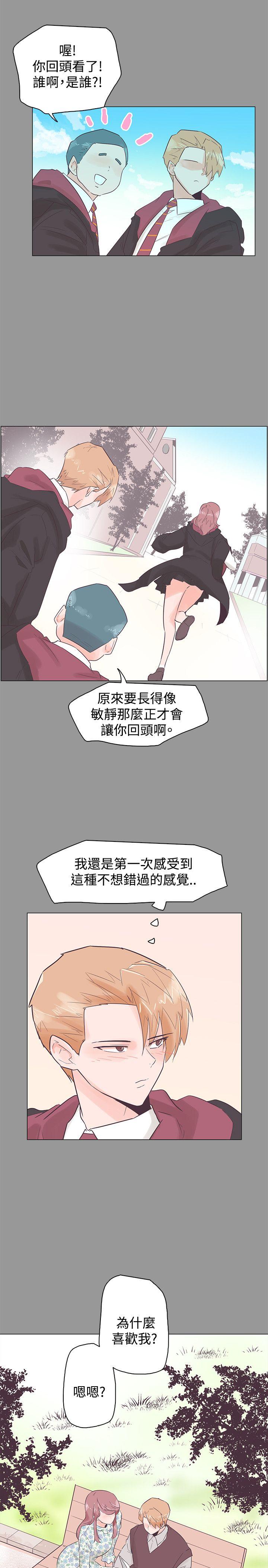 追杀金城武 第50話 第8页