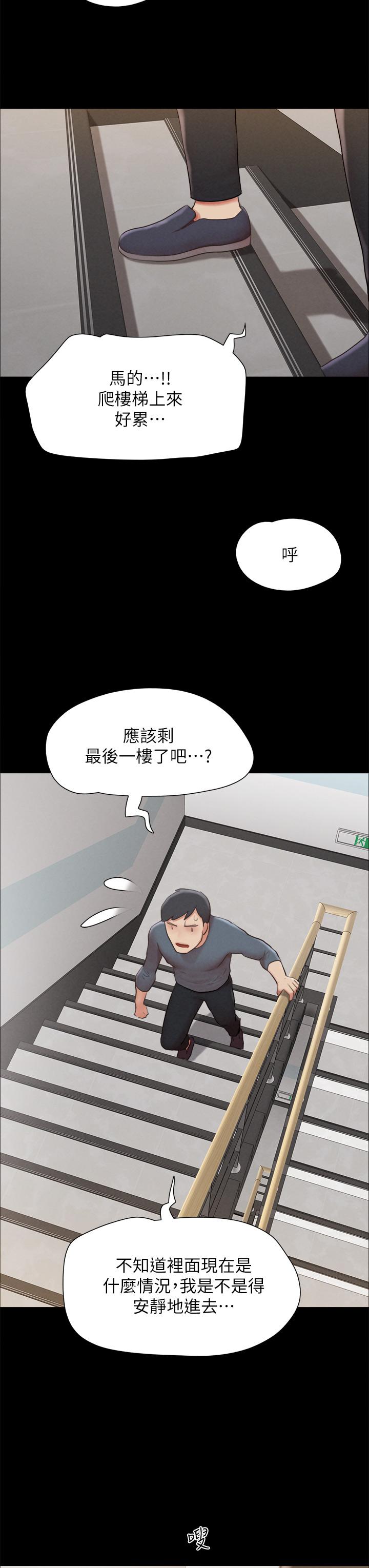 协议换爱 第155話-好想再感受一次 第33页