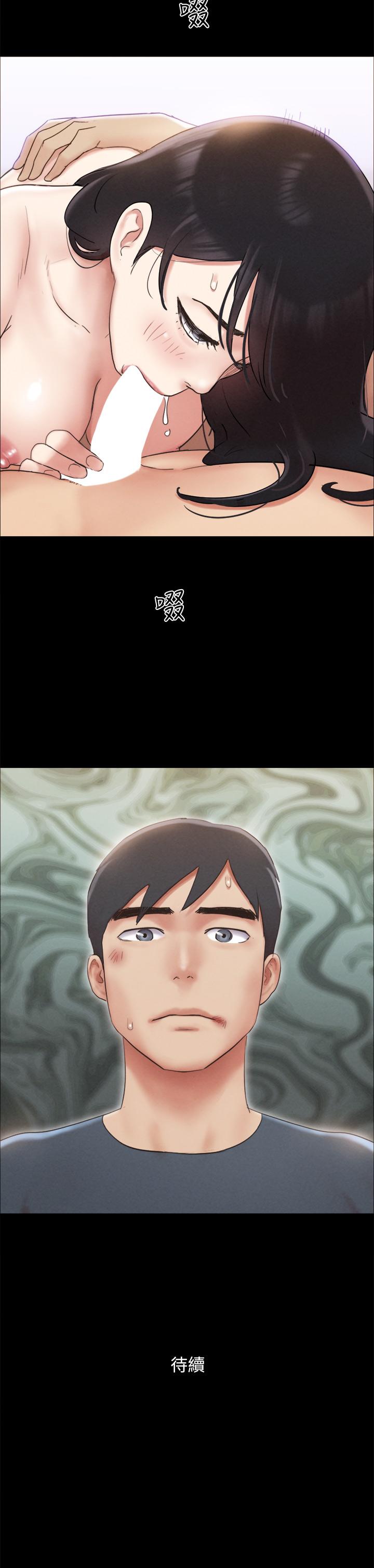 协议换爱 第155話-好想再感受一次 第41页