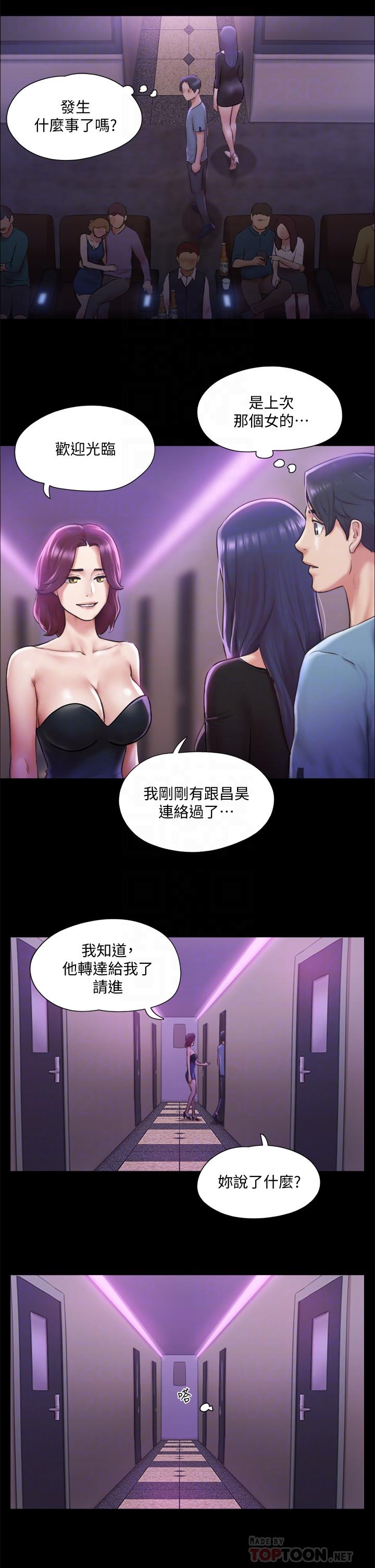 协议换爱 第100話-別人的女人最好吃了 第16页