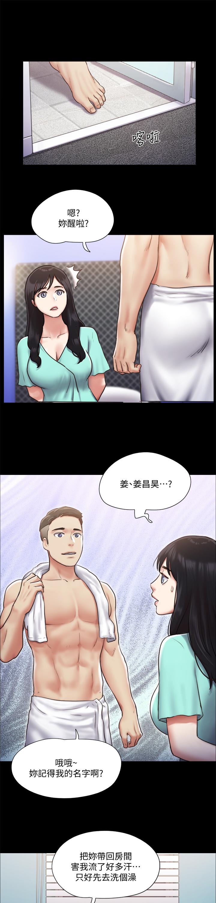 协议换爱 第105話-把衣服全部脫掉 第21页