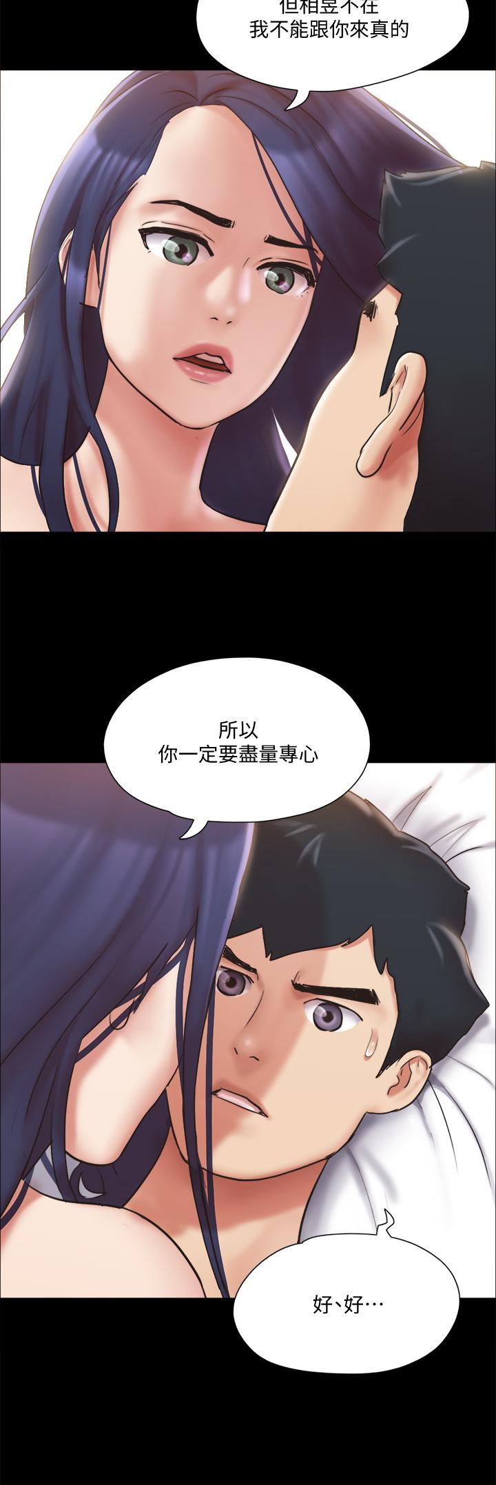 协议换爱 第115話-好好享受這個遊戲吧 第20页