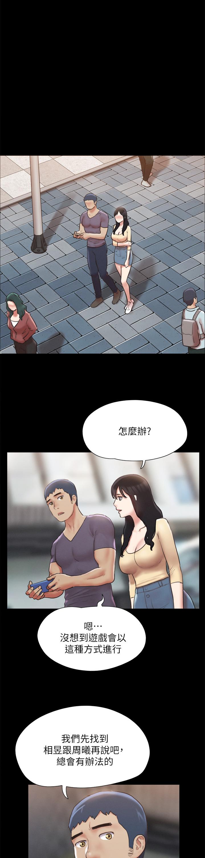 协议换爱 第125話-直播打炮？ 第1页