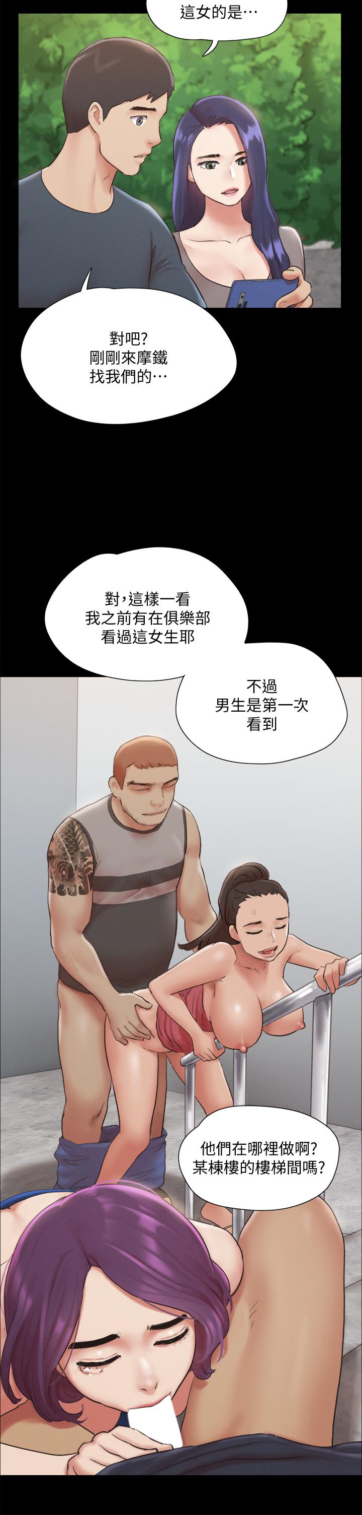 协议换爱 第128話-在鏡頭前興奮的韶恩 第17页