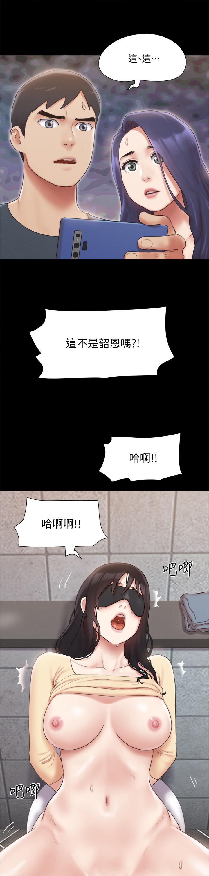 协议换爱 第128話-在鏡頭前興奮的韶恩 第20页