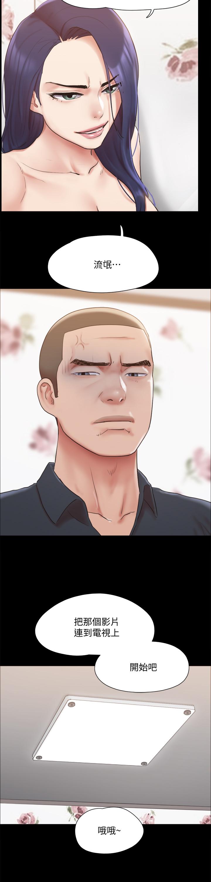 协议换爱 第134話-想救她就听我的 第24页