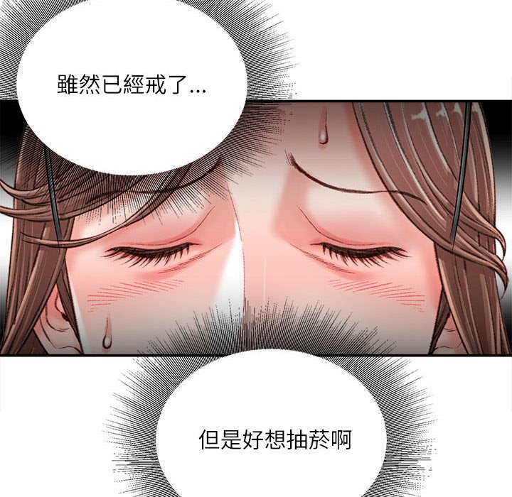 不務正業 第19章 第40页