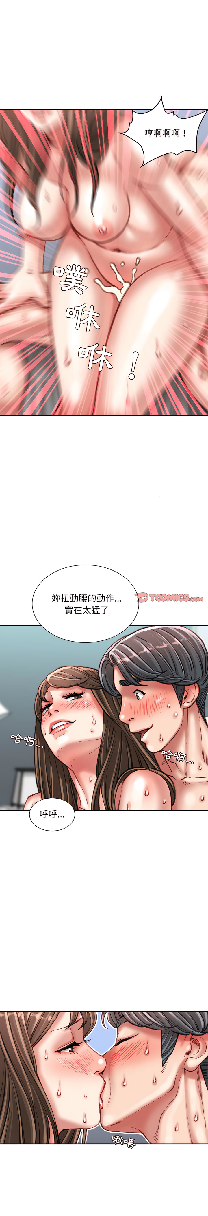 不務正業 第28章 第19页