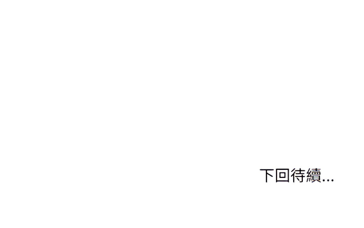 不務正業 第29章 第25页