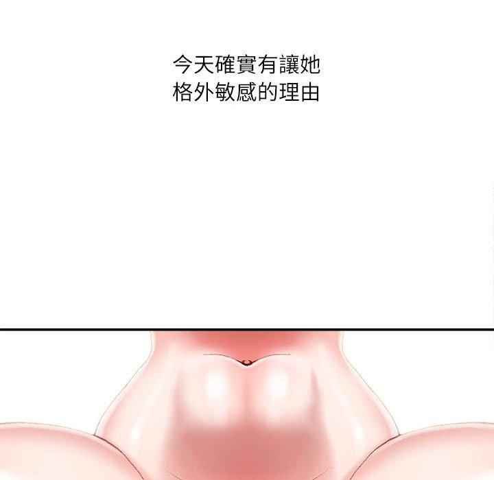 不務正業 第20章 第40页