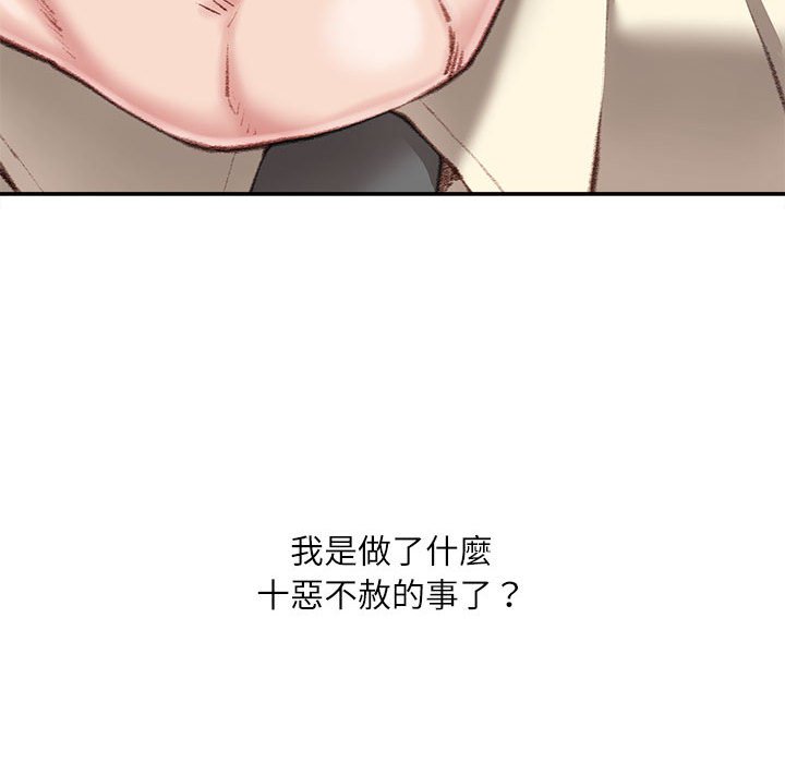 不務正業 第21章 第124页