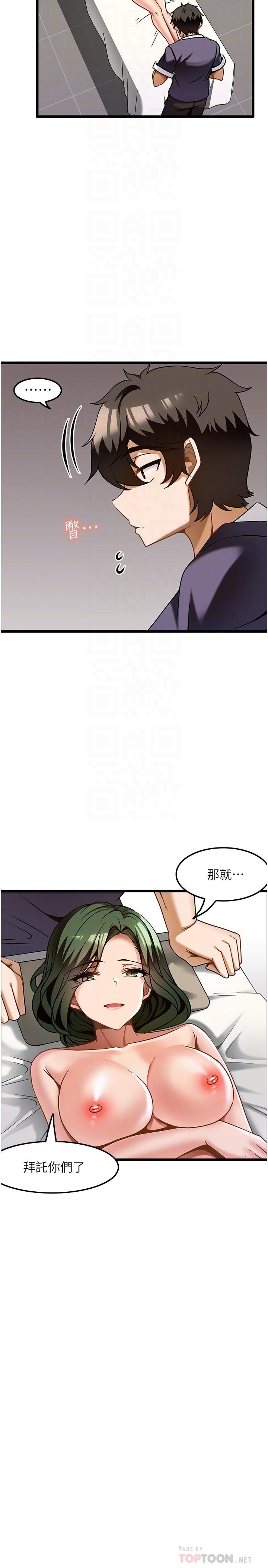 頂級按摩師 第11話-風韻猶存的熟女 第12页