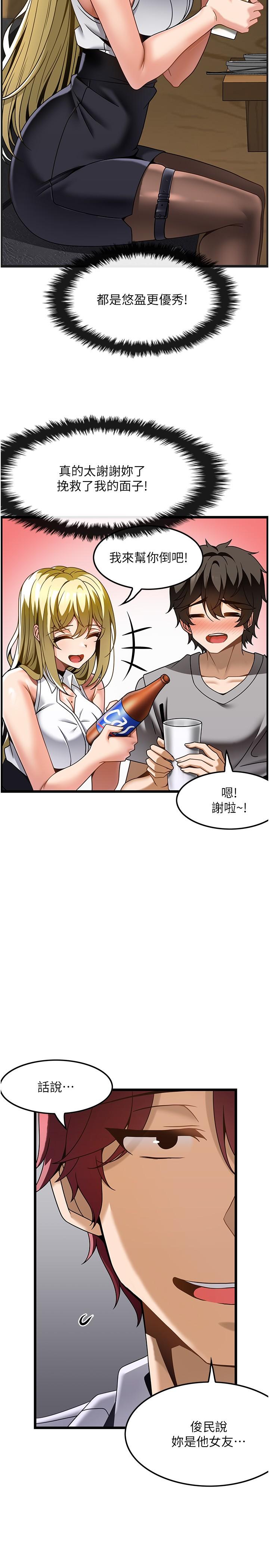 頂級按摩師 第27話-今天晚上一起休息吧 第8页