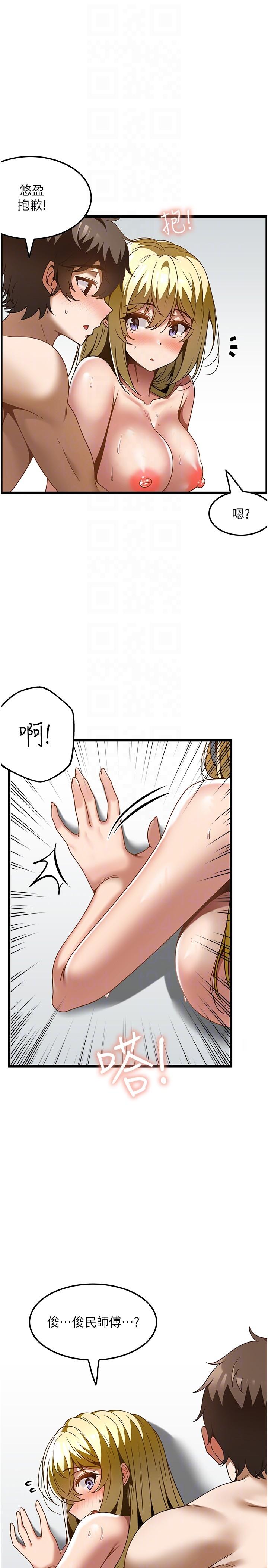 頂級按摩師 第28話-開發後門新體驗 第18页