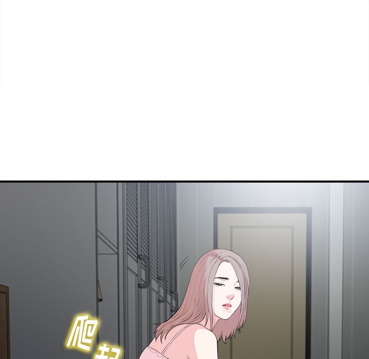 陌生的視線 第31章 第73页