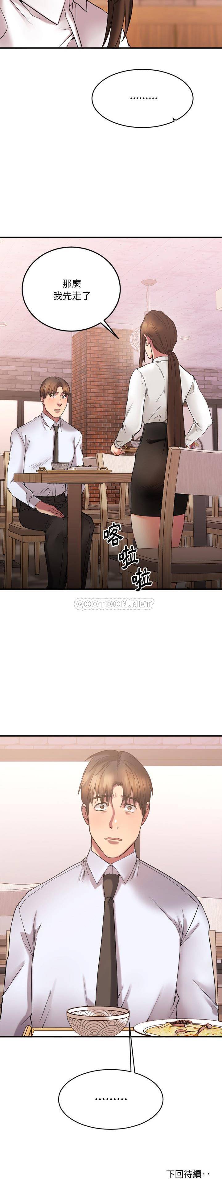 慾望食物鏈 第13章 第31页