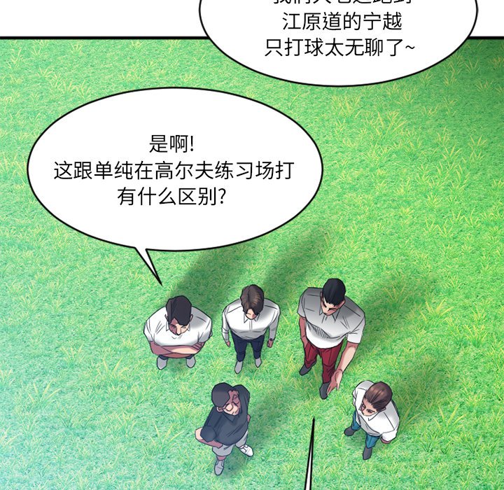 慾望食物鏈 第22章 第58页