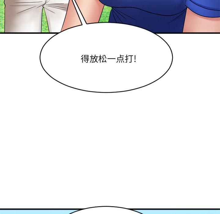 慾望食物鏈 第22章 第110页