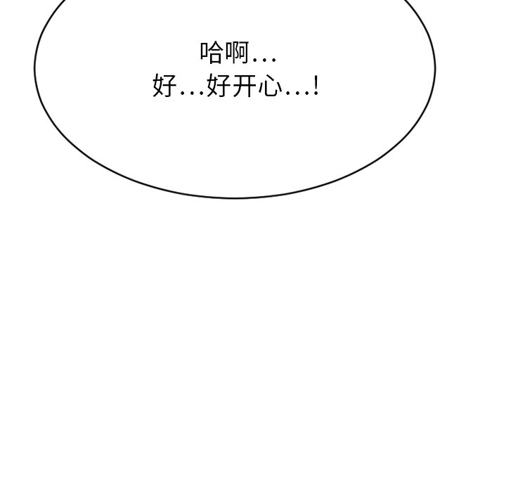 慾望食物鏈 第25章 第134页