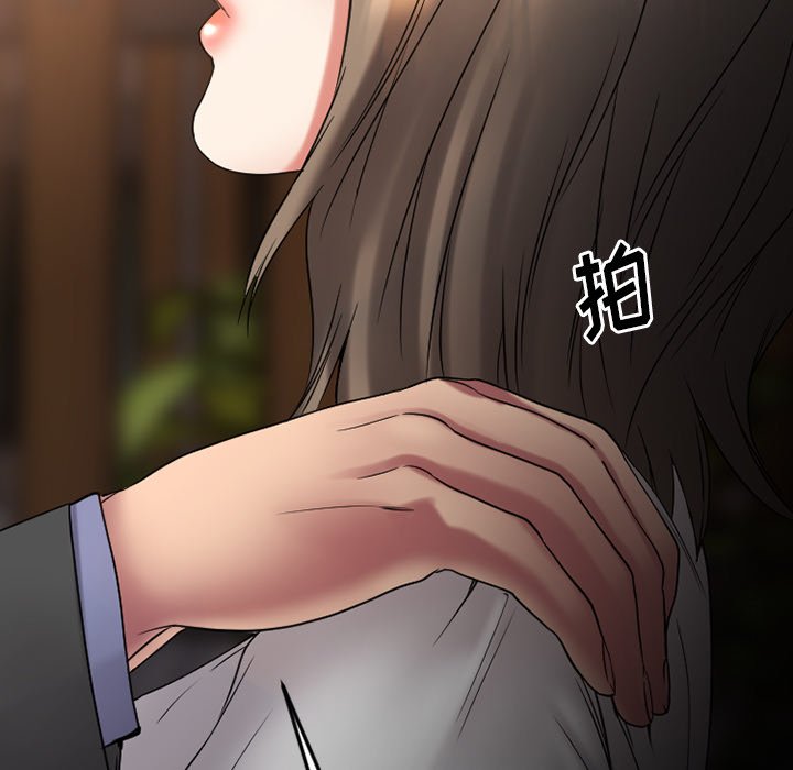慾望食物鏈 第27章 第149页