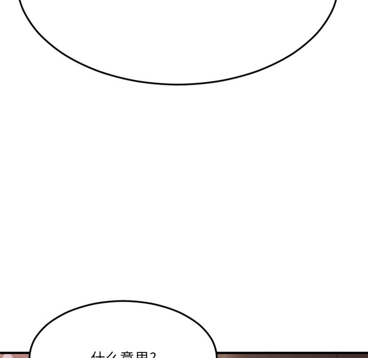 慾望食物鏈 第28章 第104页