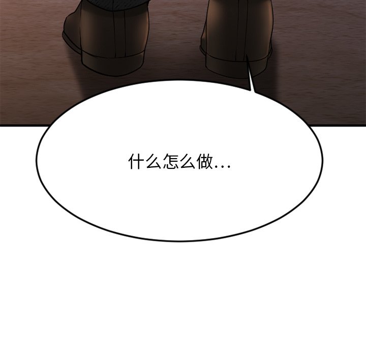 慾望食物鏈 第29章 第21页